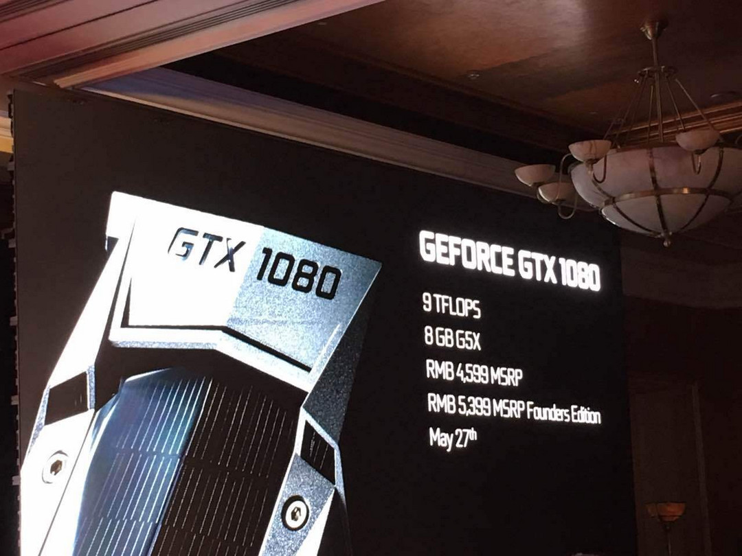 加量也加价：NVIDIA 英伟达 GTX 1080 显卡国行价格公布