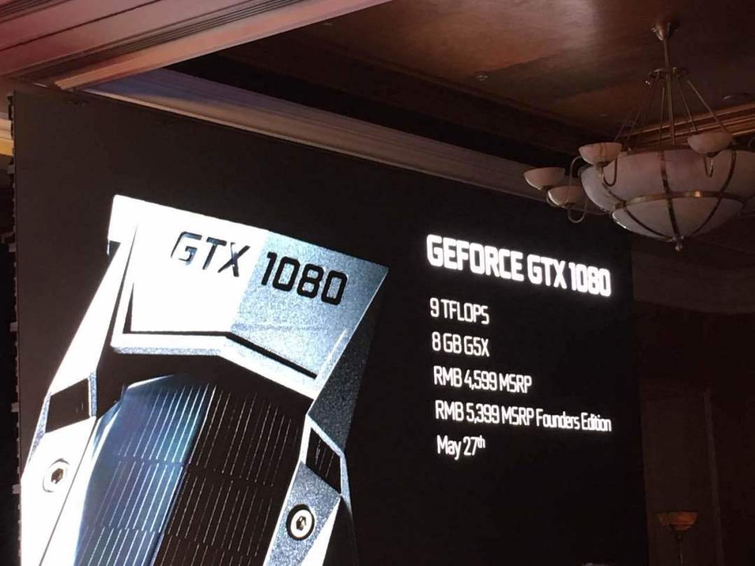 加量也加价:NVIDIA 英伟达 GTX 1080 显卡国行价格公布