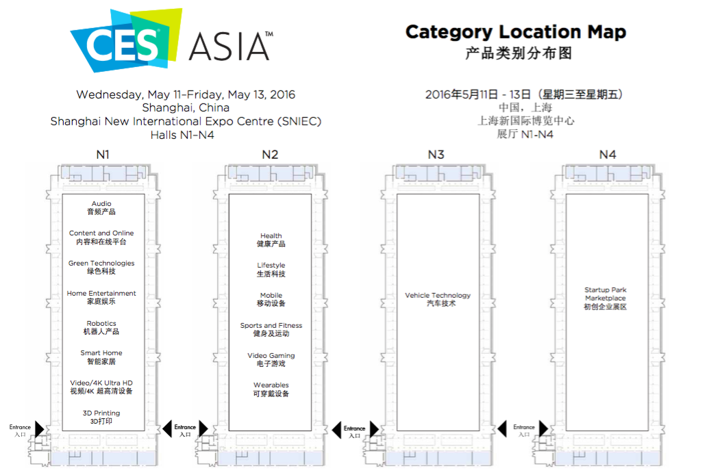 可穿戴、无人机齐争锋：CES ASIA 2016 亚洲消费电子展看点一览