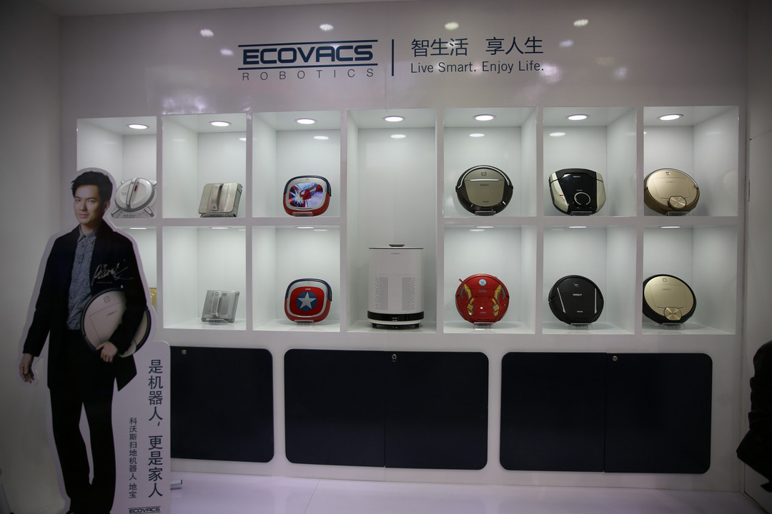 产品线丰富：ECOVACS 科沃斯 展出多款 地宝 扫地机器人
