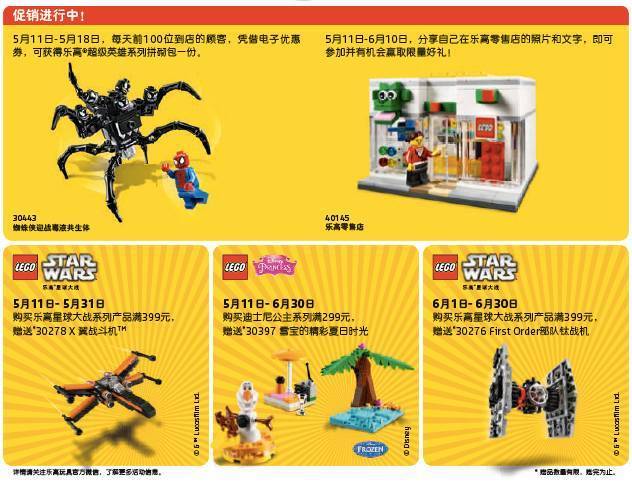 全球最大：LEGO乐高上海迪士尼小镇旗舰店开业