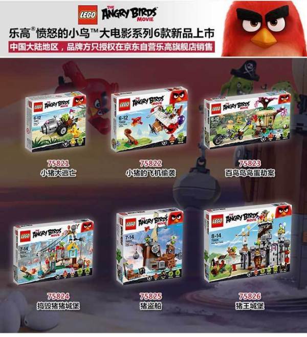 【抢先首发众测】LEGO 乐高 Angry Birds系列 捣毁猪猪城堡