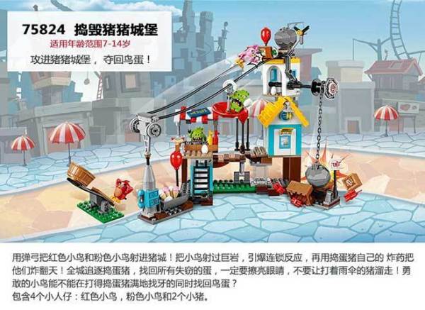 【抢先首发众测】LEGO 乐高 Angry Birds系列 捣毁猪猪城堡