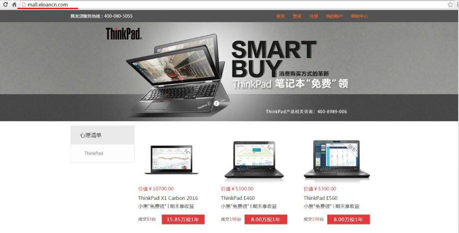 高端商务本0元购：lenovo 联想 ThinkPad 推出 Smart Buy 电脑购买新模式