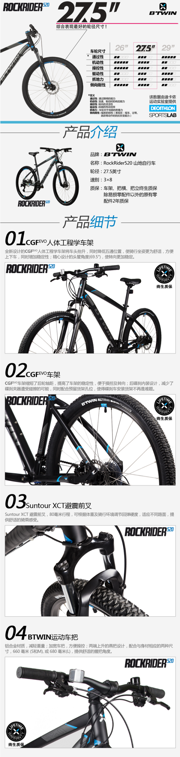 【抢先首发众测】DECATHLON 迪卡侬 ROCKRIDER520 山地自行车 骑行套装