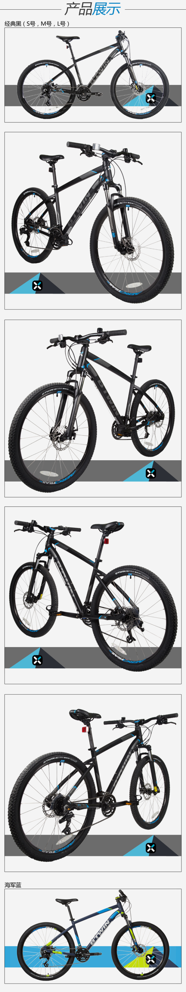 【抢先首发众测】DECATHLON 迪卡侬 ROCKRIDER520 山地自行车 骑行套装