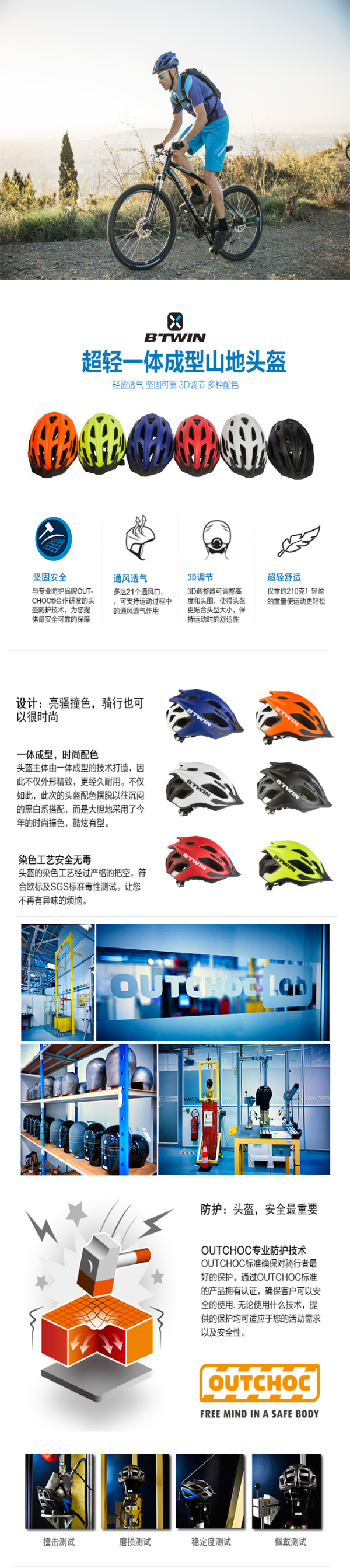 【抢先首发众测】DECATHLON 迪卡侬 ROCKRIDER520 山地自行车 骑行套装