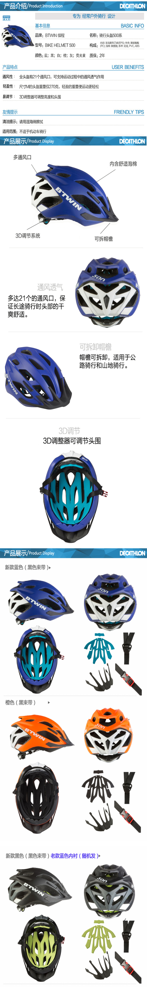 【抢先首发众测】DECATHLON 迪卡侬 ROCKRIDER520 山地自行车 骑行套装