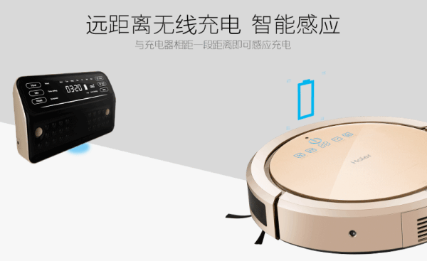 抢先首发众测haier海尔漫游者wrc680g无线充电扫地机器人