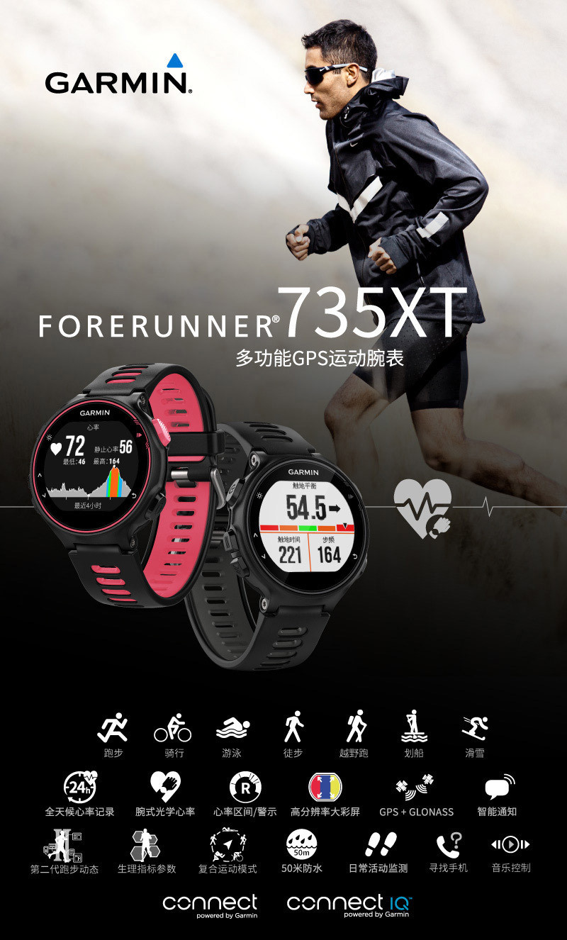 光学心率加持：GARMIN 佳明 Forerunner 735XT 铁三表国行中文版开启预订