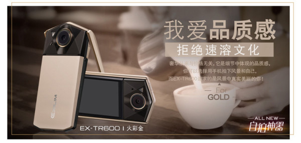 【抢先首发众测】CASIO 卡西欧 EX-TR600 自拍神器（颜色随机）