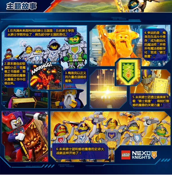 lego乐高未来骑士团系列克雷的圣剑合体战车