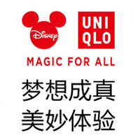 梦想成真的童话世界：UNIQLO 优衣库 携手 Disney 迪士尼 启动 MAGIC FOR ALL 系列活动