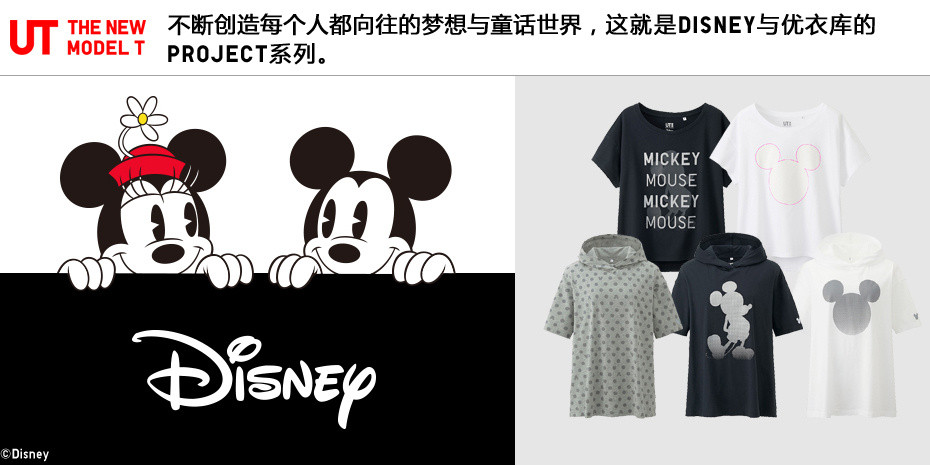 梦想成真的童话世界：UNIQLO 优衣库 携手 Disney 迪士尼 启动 MAGIC FOR ALL 系列活动