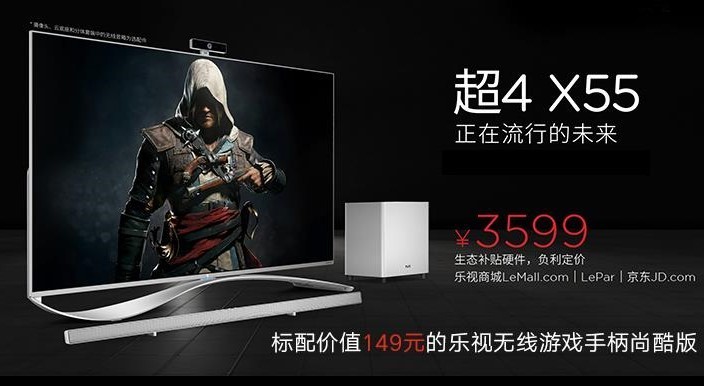 打造大屏游戏生态：Letv 乐视 推出第4代超级电视 3款电视新品