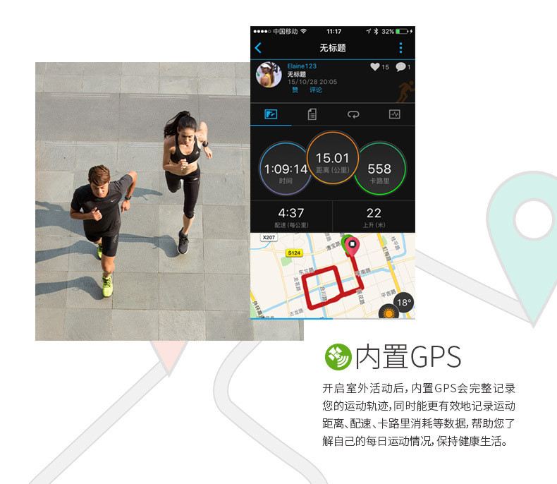 售价低于美版：Garmin vivosmart HR+ GPS光学心率手环开启预购