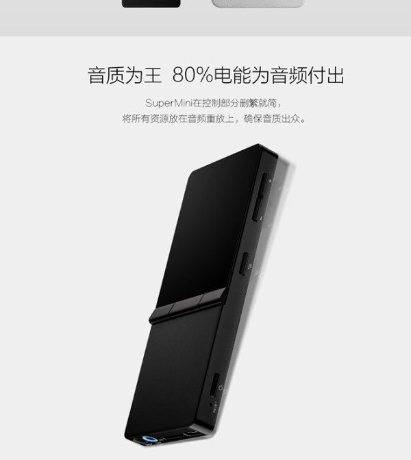 HIFIMAN 头领科技 SuperMini 便携无损音乐播放器