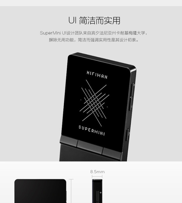 HIFIMAN 头领科技 SuperMini 便携无损音乐播放器