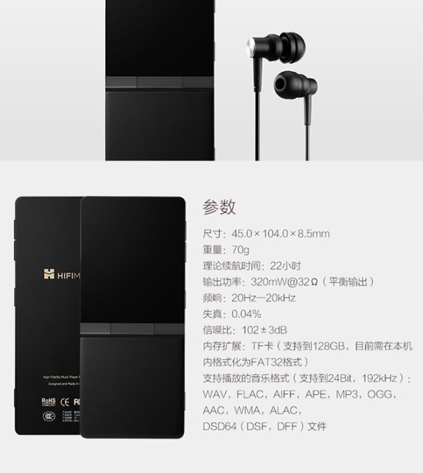 HIFIMAN 头领科技 SuperMini 便携无损音乐播放器
