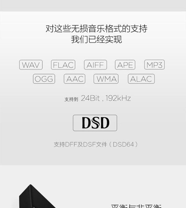 HIFIMAN 头领科技 SuperMini 便携无损音乐播放器