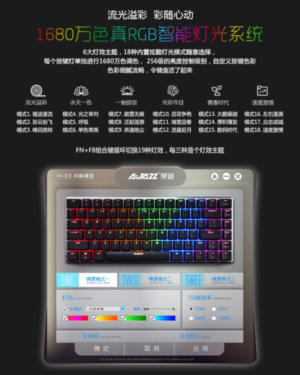 AJAZZ 黑爵 AK33 极客RGB机械键盘 青轴