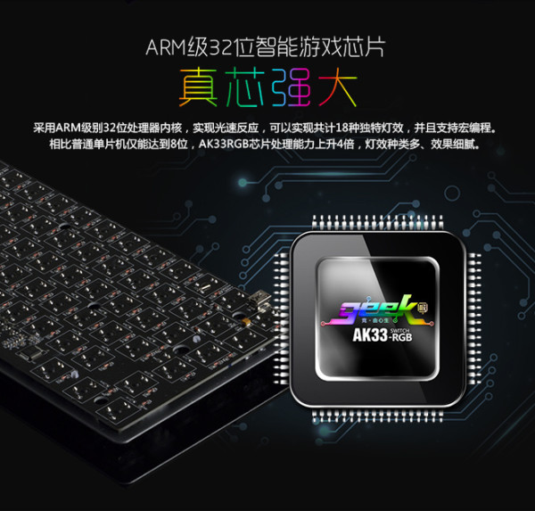 AJAZZ 黑爵 AK33 极客RGB机械键盘 青轴