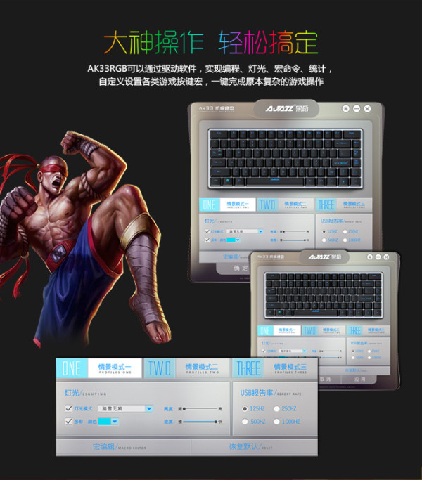 AJAZZ 黑爵 AK33 极客RGB机械键盘 青轴