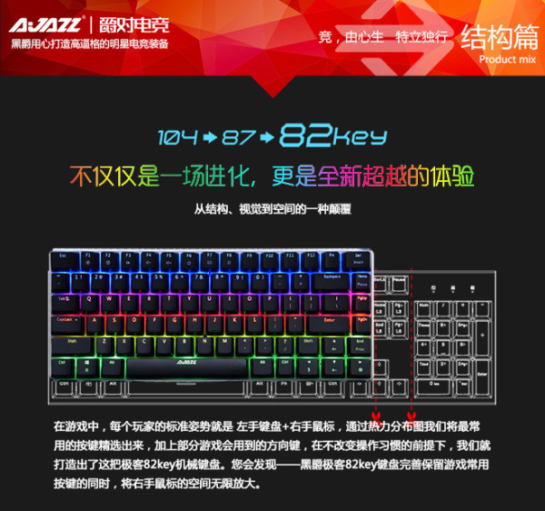 AJAZZ 黑爵 AK33 极客RGB机械键盘 青轴
