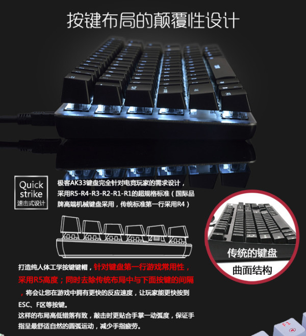AJAZZ 黑爵 AK33 极客RGB机械键盘 青轴