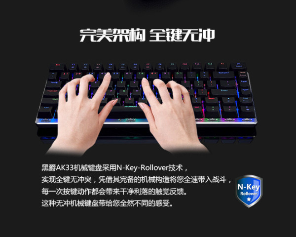 AJAZZ 黑爵 AK33 极客RGB机械键盘 青轴