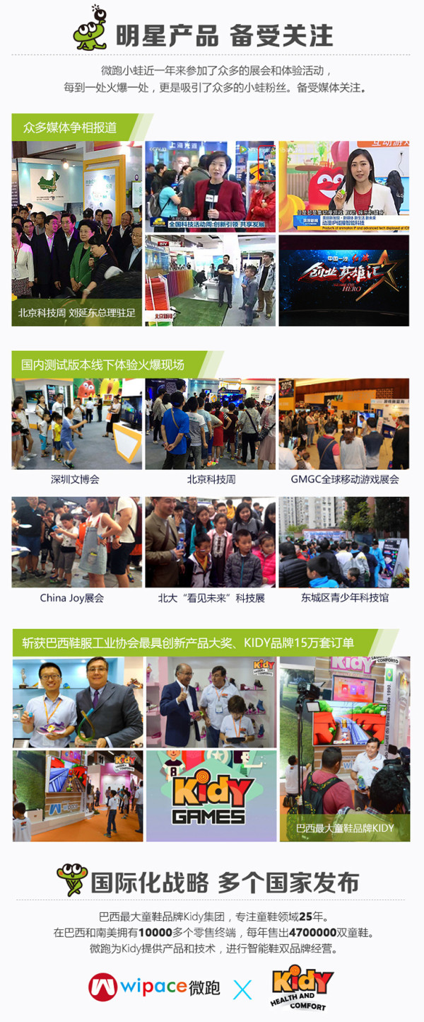 【抢先首发众测】Wipace 微跑小蛙 可穿戴体感游戏机