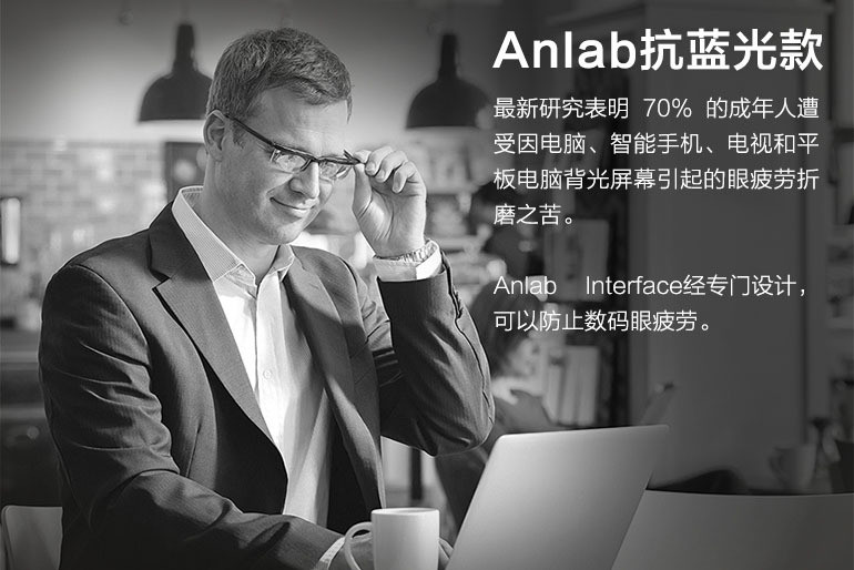 远视近视一镜通吃： AnLab 安澜世 可调度数眼镜 开放众筹