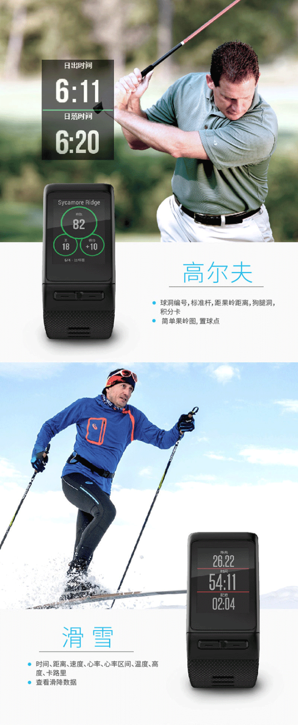 【抢先首发众测】Garmin 佳明 vivoactive HR 光学心率时尚GPS腕表