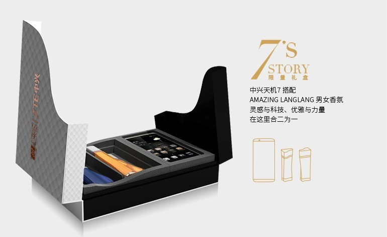 郎朗限定版：ZTE 中兴 天机7（7’S STORY限量礼盒）登陆京东众筹