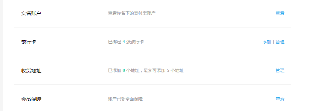 你的支付宝实名了吗：7月1日起 网络支付业务需要实名认证