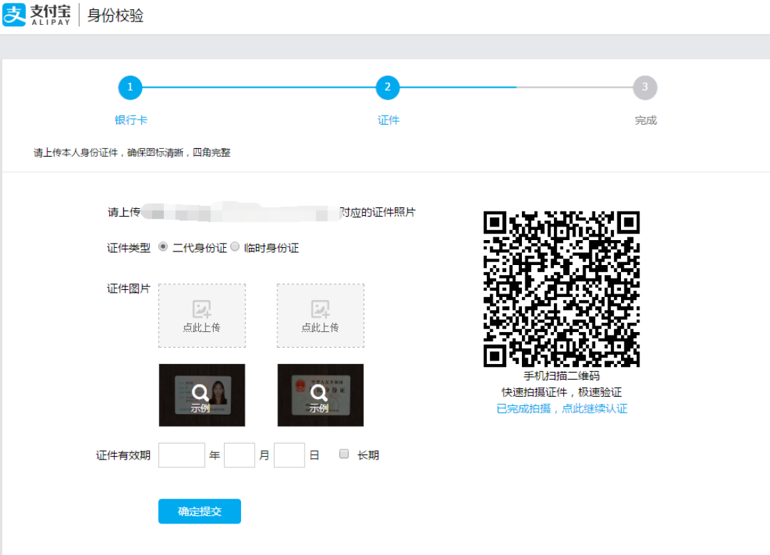 你的支付宝实名了吗：7月1日起 网络支付业务需要实名认证