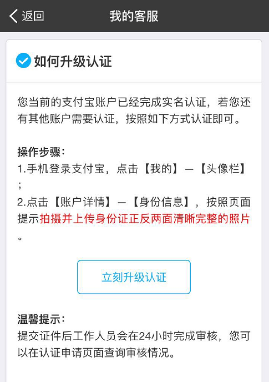 你的支付宝实名了吗：7月1日起 网络支付业务需要实名认证