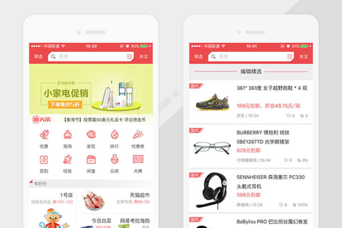 全新什么值得买App7.0 关注、搜索升级进化