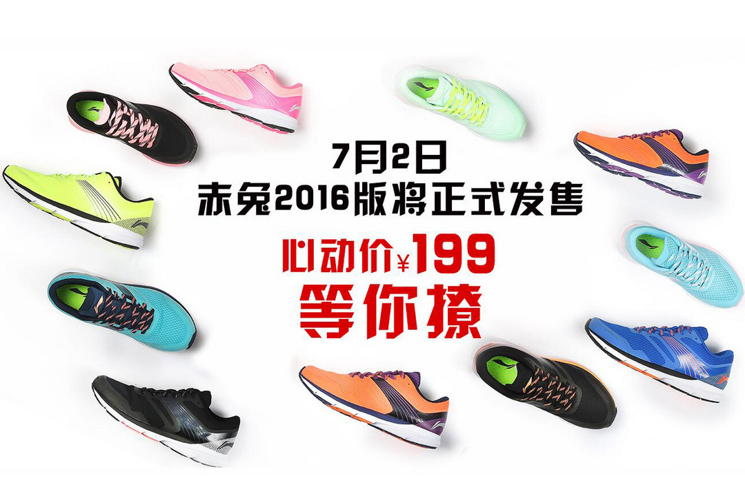 全民运动“芯”纪录：LI-NING 李宁 2016新款赤兔 智能跑鞋 今日开售