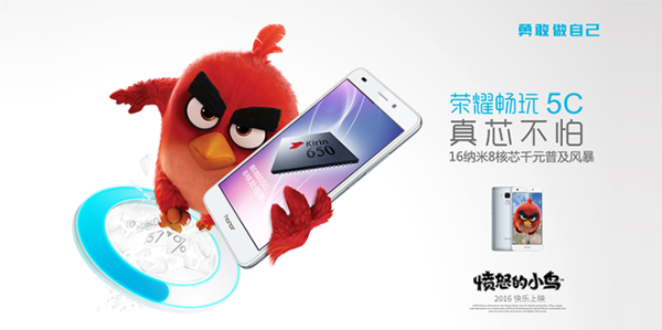 【抢先首发众测】honor 荣耀 畅玩5C 全网通版（颜色随机）