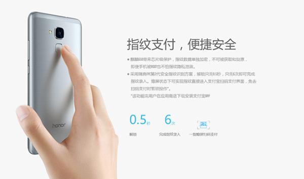 【抢先首发众测】honor 荣耀 畅玩5C 全网通版（颜色随机）