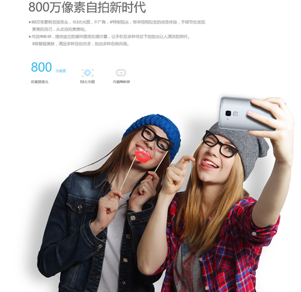 【抢先首发众测】honor 荣耀 畅玩5C 全网通版（颜色随机）