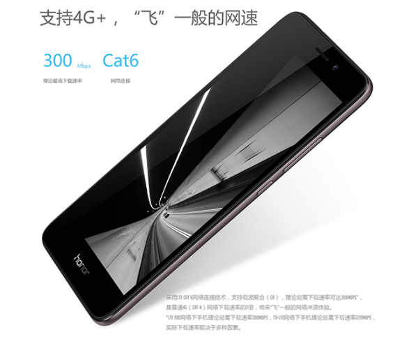 【抢先首发众测】honor 荣耀 畅玩5C 全网通版（颜色随机）