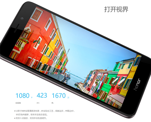【抢先首发众测】honor 荣耀 畅玩5C 全网通版（颜色随机）