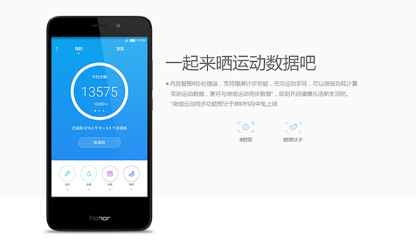【抢先首发众测】honor 荣耀 畅玩5C 全网通版（颜色随机）