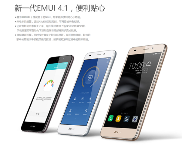 【抢先首发众测】honor 荣耀 畅玩5C 全网通版（颜色随机）
