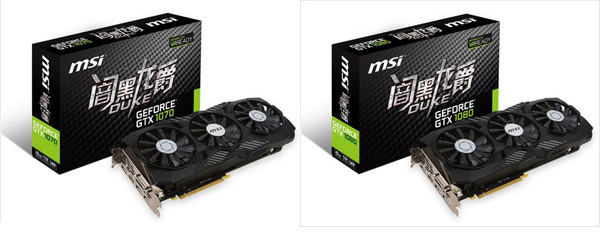 微星三风扇版本：msi 微星 推出 DUKE 暗黑龙爵 GTX 1080/1070 非公版显卡