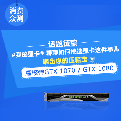 【这是测评】#我的显卡# 核爆危险！GTX1070的对决！映众超极冰龙VS技嘉G1