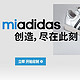 多款经典鞋款支持定制：miadidas 定制服务 登陆 adidas中国官网