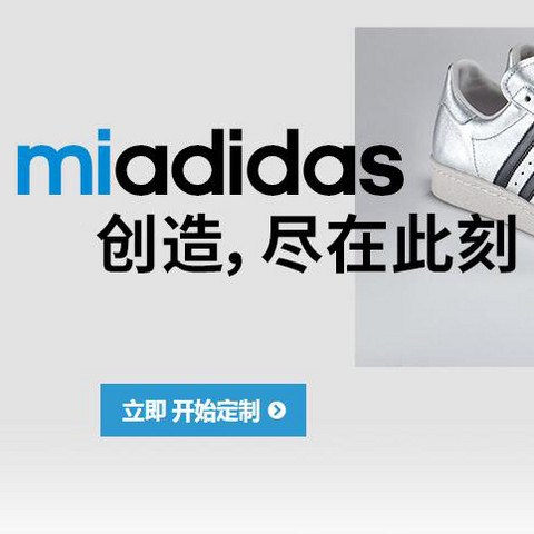 miadidas定制图片